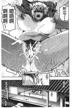 Page 76 of Ero Kahogo OneeSex Overprotectiv Sister | 性愛過保護的姊姊們