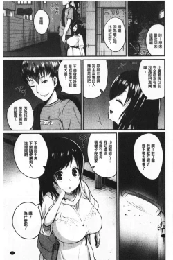 Page 80 of Ero Kahogo OneeSex Overprotectiv Sister | 性愛過保護的姊姊們