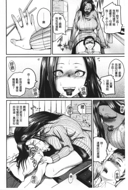 Page 9 of Ero Kahogo OneeSex Overprotectiv Sister | 性愛過保護的姊姊們