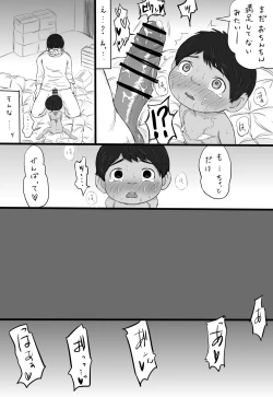 Page 26 of 大沼信一 - Unknow Coco doujin 5