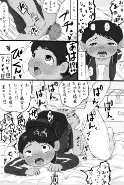 Page 29 of 大沼信一 - Unknow Coco doujin 5