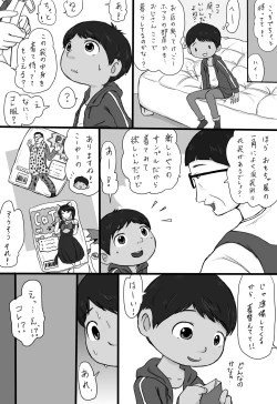 Page 4 of 大沼信一 - Unknow Coco doujin 5