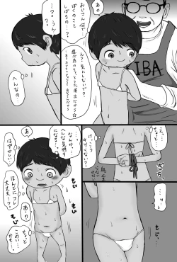 Page 6 of 大沼信一 - Unknow Coco doujin 5