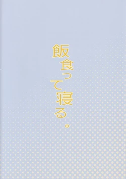 Page 26 of Pocchari Joji wa Aisareru yori mo Ijimeraretai