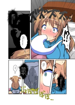 Page 4 of Onnanoko ni Hyoui Suru Hon Last