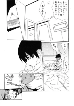 Page 45 of Kindan Hanbo