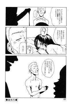 Page 66 of Kindan Hanbo