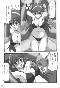 Page 8 of A's EXtra strage vol. 18