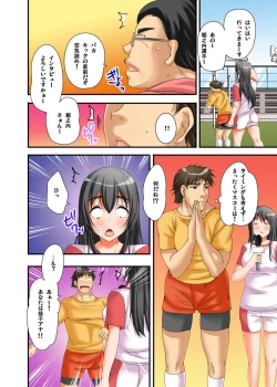 Page 110 of Ikasaremakuri no Zetsurin Senshumura Nikutai Report