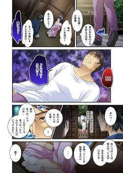 Page 150 of Ikasaremakuri no Zetsurin Senshumura Nikutai Report