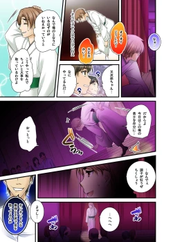 Page 177 of Ikasaremakuri no Zetsurin Senshumura Nikutai Report