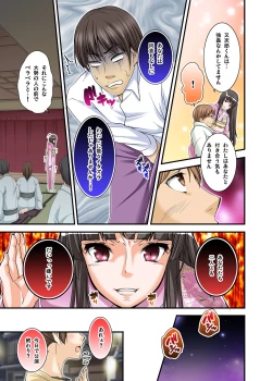 Page 183 of Ikasaremakuri no Zetsurin Senshumura Nikutai Report