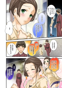 Page 184 of Ikasaremakuri no Zetsurin Senshumura Nikutai Report