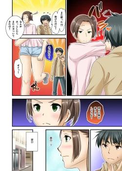 Page 214 of Ikasaremakuri no Zetsurin Senshumura Nikutai Report