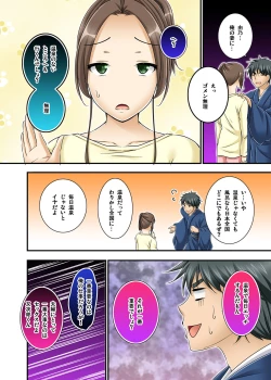 Page 234 of Ikasaremakuri no Zetsurin Senshumura Nikutai Report