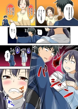 Page 235 of Ikasaremakuri no Zetsurin Senshumura Nikutai Report