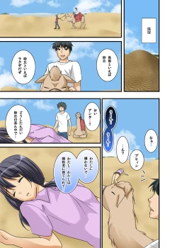 Page 239 of Ikasaremakuri no Zetsurin Senshumura Nikutai Report