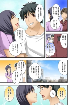 Page 241 of Ikasaremakuri no Zetsurin Senshumura Nikutai Report