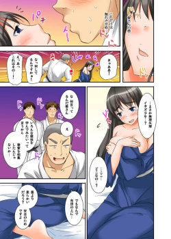 Page 45 of Ikasaremakuri no Zetsurin Senshumura Nikutai Report