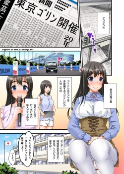 Page 5 of Ikasaremakuri no Zetsurin Senshumura Nikutai Report