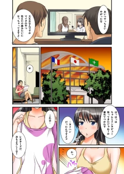 Page 80 of Ikasaremakuri no Zetsurin Senshumura Nikutai Report