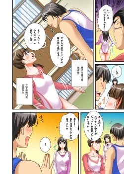 Page 84 of Ikasaremakuri no Zetsurin Senshumura Nikutai Report