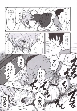 Page 17 of Anzubon Vol. 2