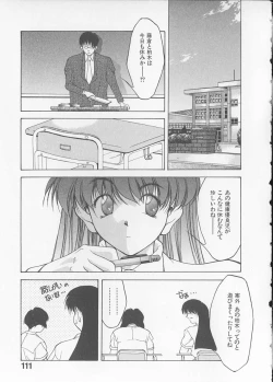 Page 113 of Koi suru Houteishiki