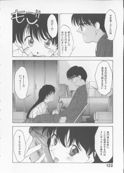 Page 124 of Koi suru Houteishiki