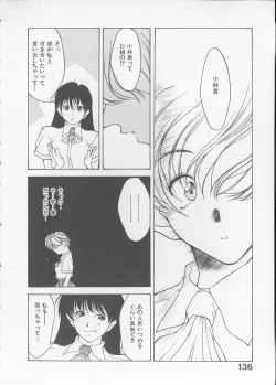 Page 138 of Koi suru Houteishiki