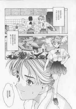 Page 13 of Koi suru Houteishiki