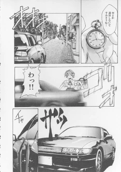 Page 14 of Koi suru Houteishiki