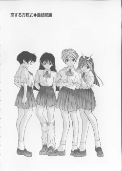 Page 156 of Koi suru Houteishiki