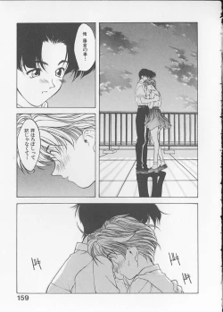 Page 161 of Koi suru Houteishiki