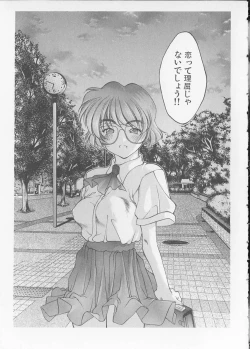 Page 173 of Koi suru Houteishiki