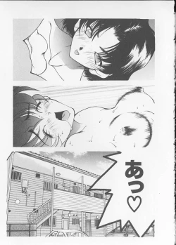 Page 177 of Koi suru Houteishiki