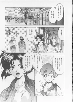 Page 181 of Koi suru Houteishiki