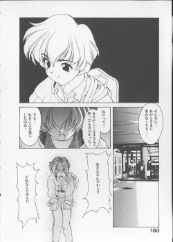 Page 182 of Koi suru Houteishiki