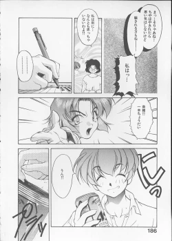 Page 188 of Koi suru Houteishiki