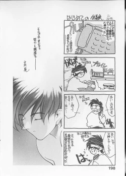 Page 200 of Koi suru Houteishiki