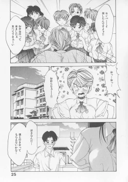 Page 27 of Koi suru Houteishiki