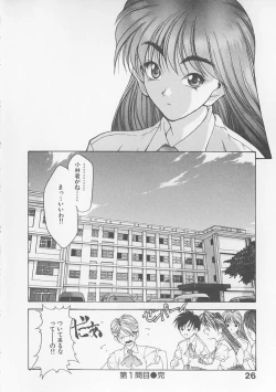Page 28 of Koi suru Houteishiki
