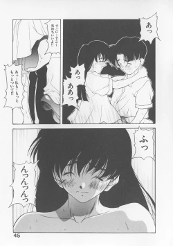 Page 47 of Koi suru Houteishiki