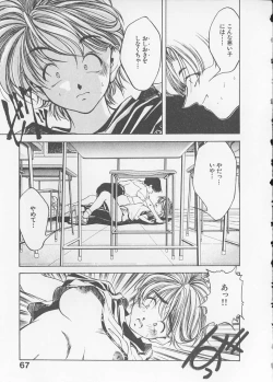 Page 69 of Koi suru Houteishiki