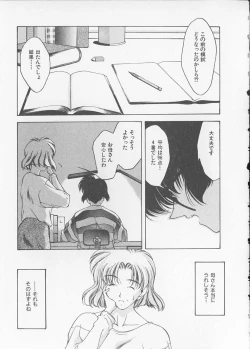 Page 77 of Koi suru Houteishiki