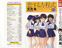 Download Koi suru Houteishiki