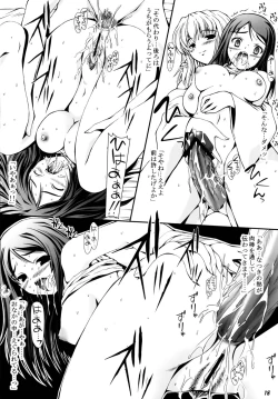 Page 17 of HiME Hajime