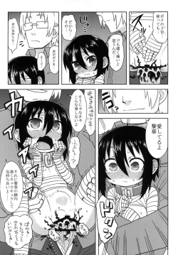 Page 101 of Reika-san to Issho!