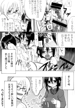Page 10 of Reika-san to Issho!
