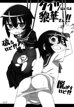 Page 116 of Reika-san to Issho!